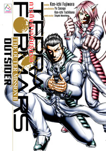 New Release นิยายแปล : TERRAFORMARS ภารกิจล้างพันธุ์นรก THE OUTER MISSION II OUTSIDER